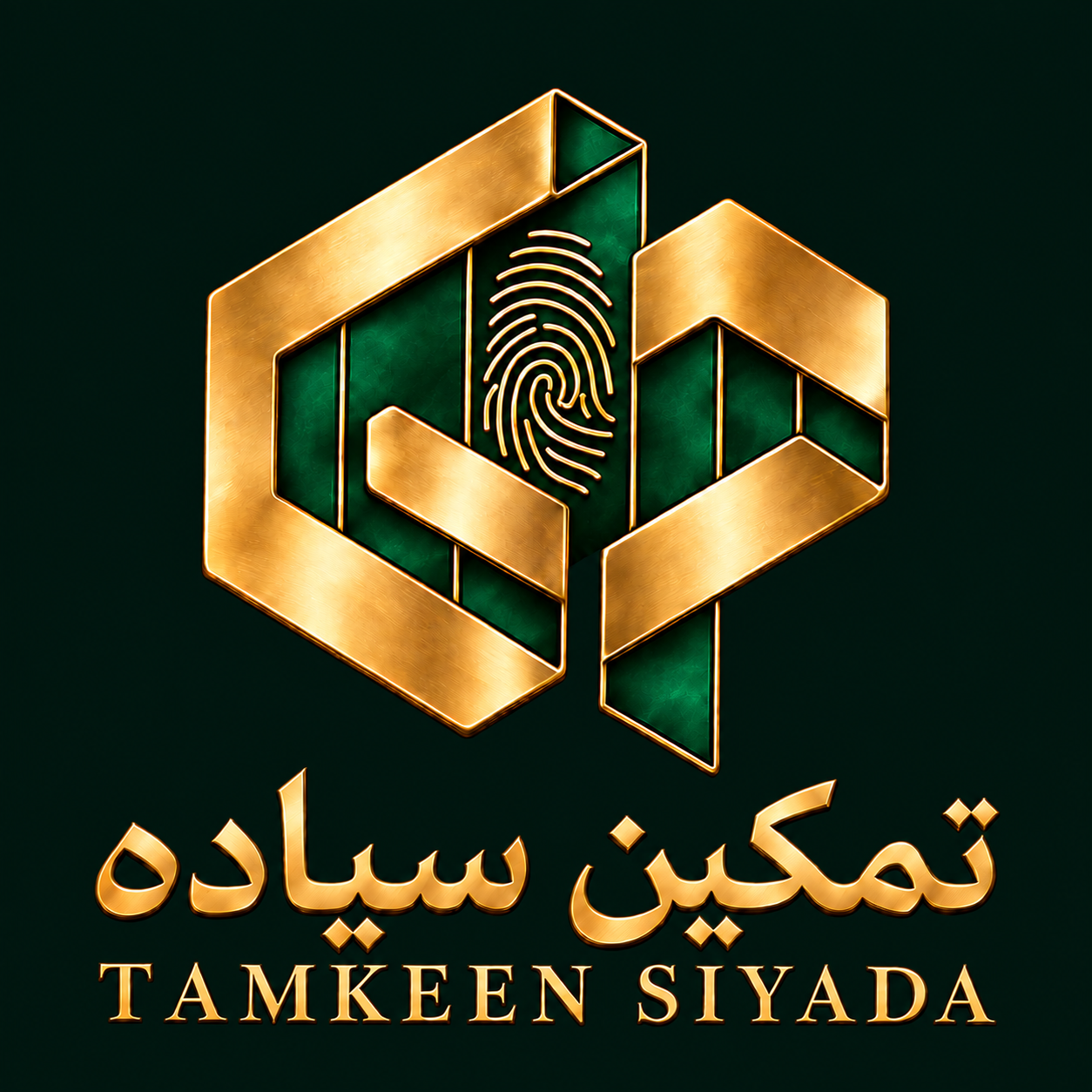 تمكين سيادة