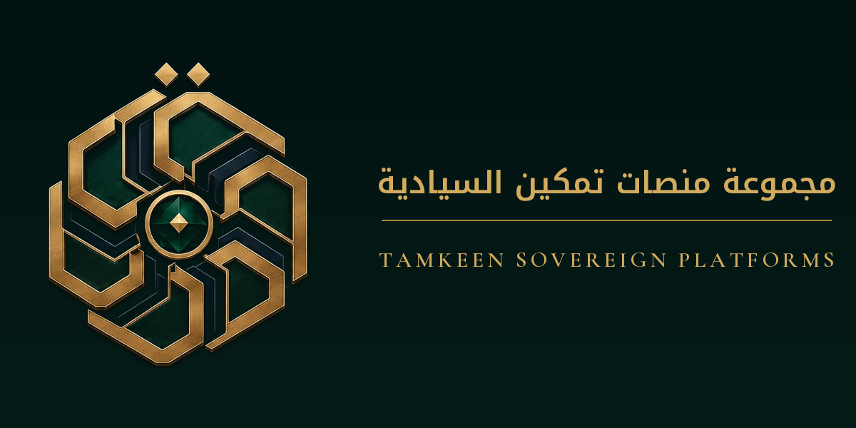 شعار منصات تمكين السيادية