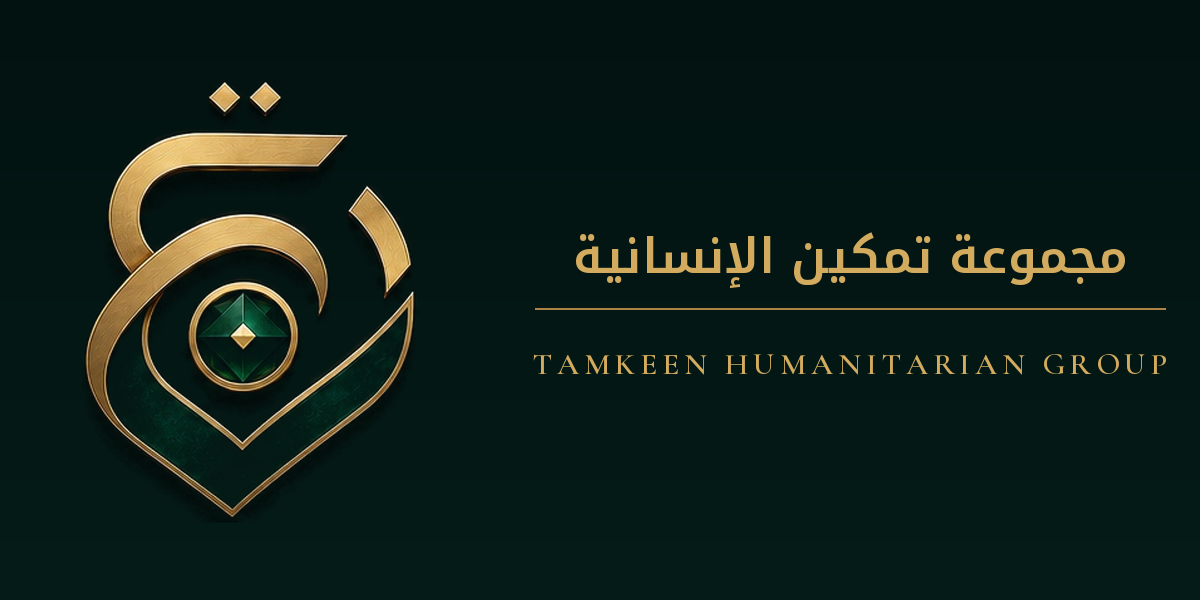 شعار تمكين الإنسانية